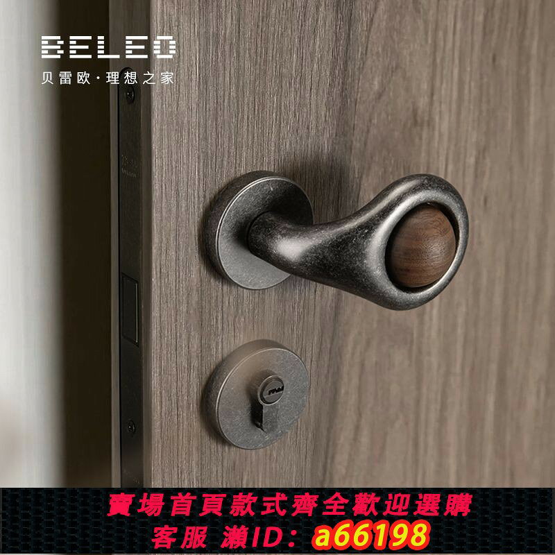 【台灣公司 可開發票】貝雷歐星球門鎖磁吸室內臥室門鎖家用木門通用型中式靜音房門把手