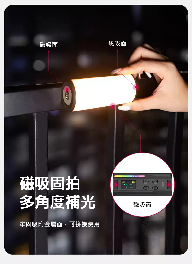 Ulanzi i-Light RGB棒燈 炫彩RGB小棒燈 直播VLOG補光攝影燈 三色溫 磁吸 棒燈 RGB補光燈 3