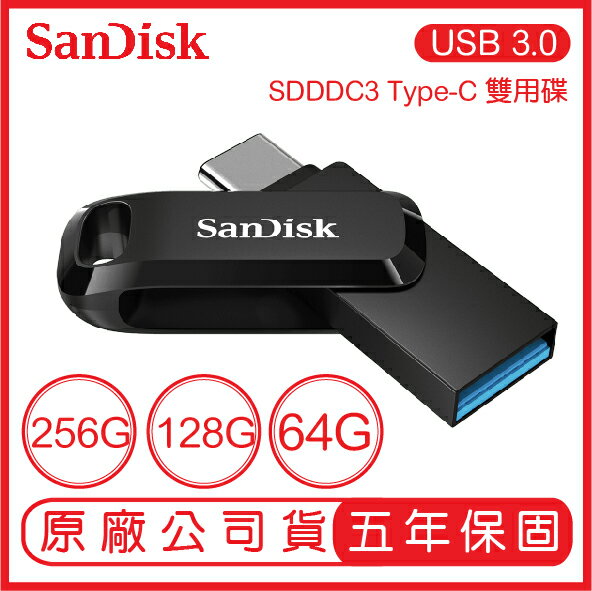 【9%點數】SANDISK Type-C USB 雙用隨身碟 SDDDC3 隨身碟 Ultra Go 手機隨身碟【APP下單9%點數回饋】【限定樂天APP下單】