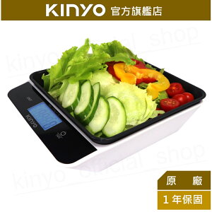 【KINYO】大螢幕電子料理秤 (DS-008) 歸零 扣重 背光 ｜料理