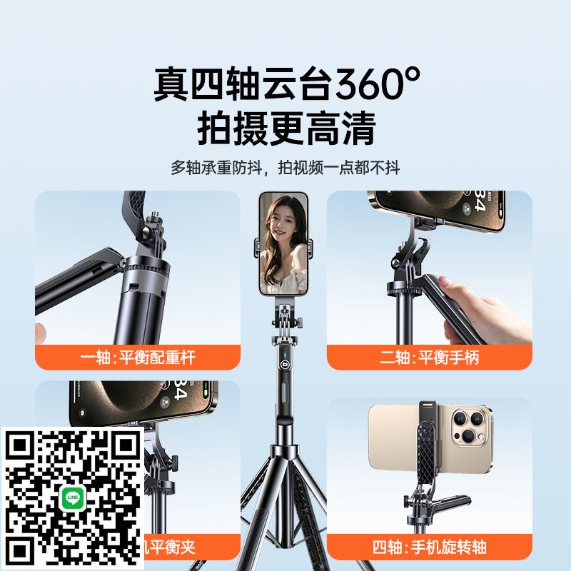 酷盟四軸自拍桿2025新款落地三腳架手機通用拍攝直播支架自拍神器旅遊便捷360度旋轉相機戶外手持防抖雲臺照