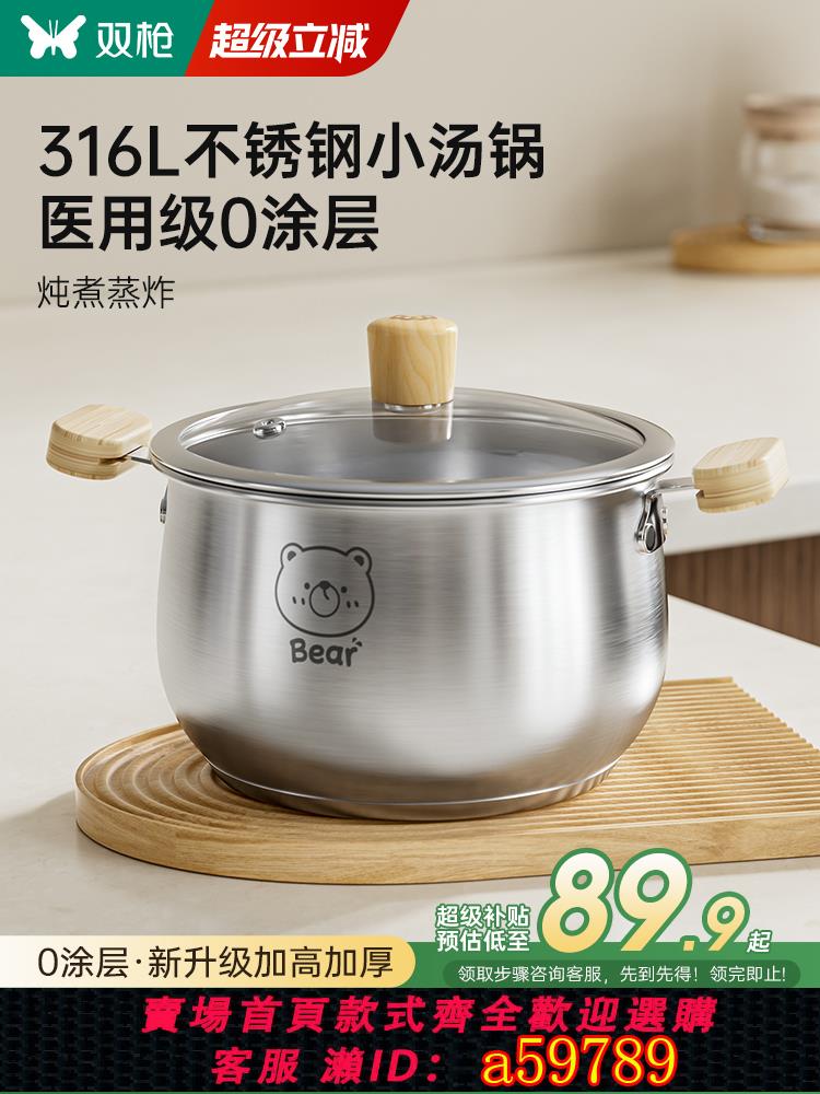 【台灣公司 可打統編】【國補】雙槍316L不銹鋼湯鍋家用蒸鍋煮鍋食品級燃氣電磁爐專用小