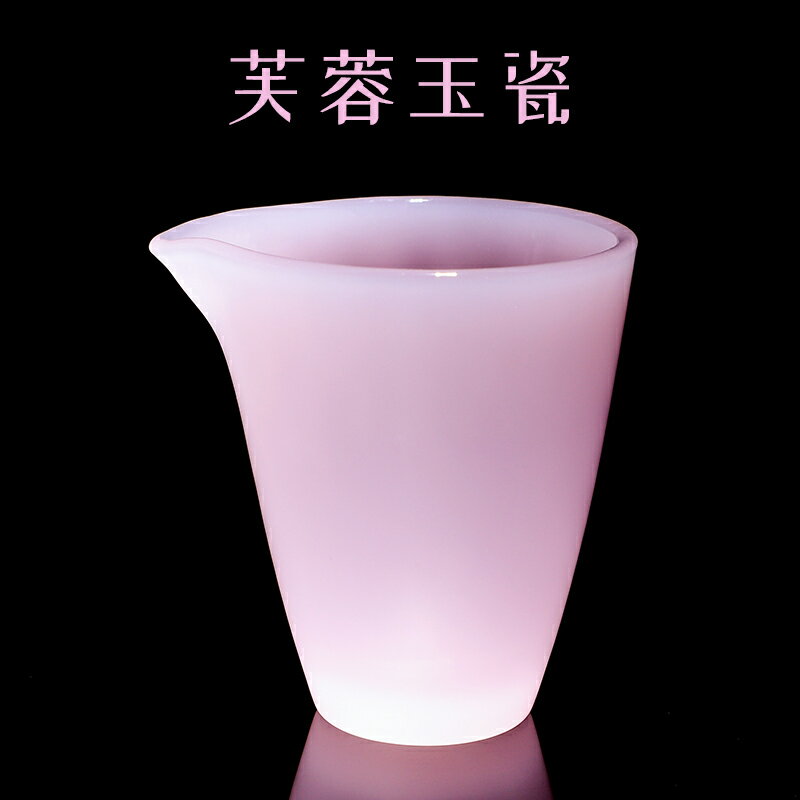 芙蓉玉瓷公道杯分茶器粉色大號加厚玻璃琉璃透明茶海功夫茶具配件