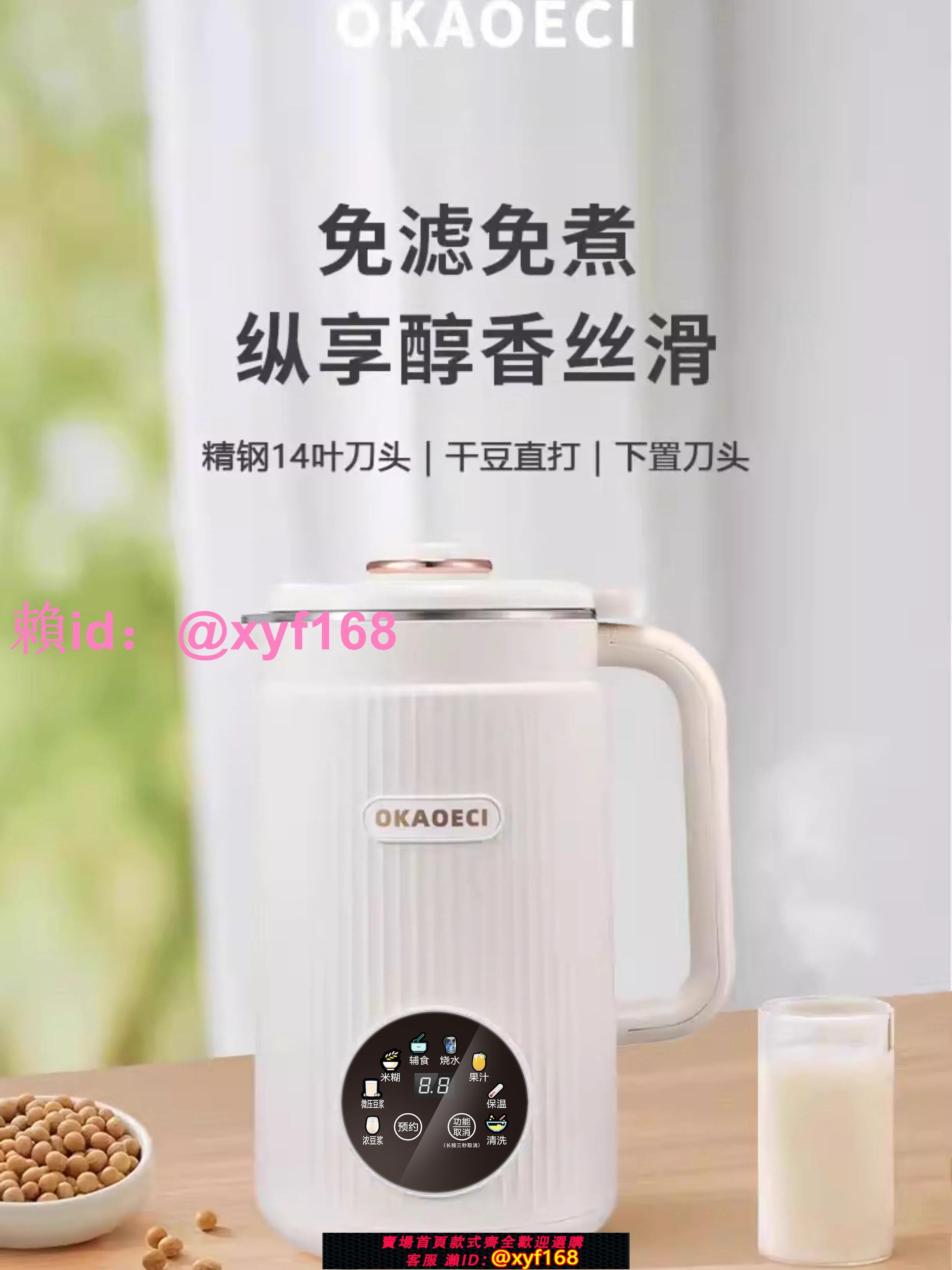 出口跨境110V輕音豆漿機臺灣美國日本加拿大自動免煮免過濾破壁機