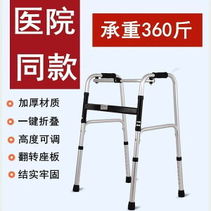 助行器助行器四腳老人助步器殘疾人骨折拐杖椅拐棍熱賣輔助行走器