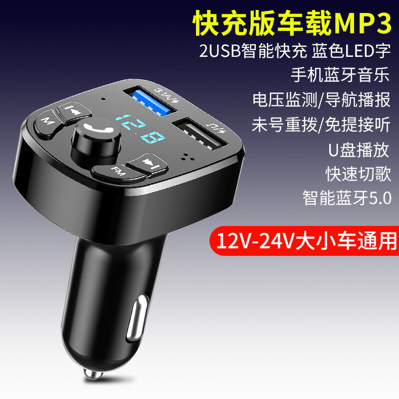 藍芽接收器 車載藍芽接收器5.0無損mp3播放多功能音樂點汽車用品充電器快充『XY26967』