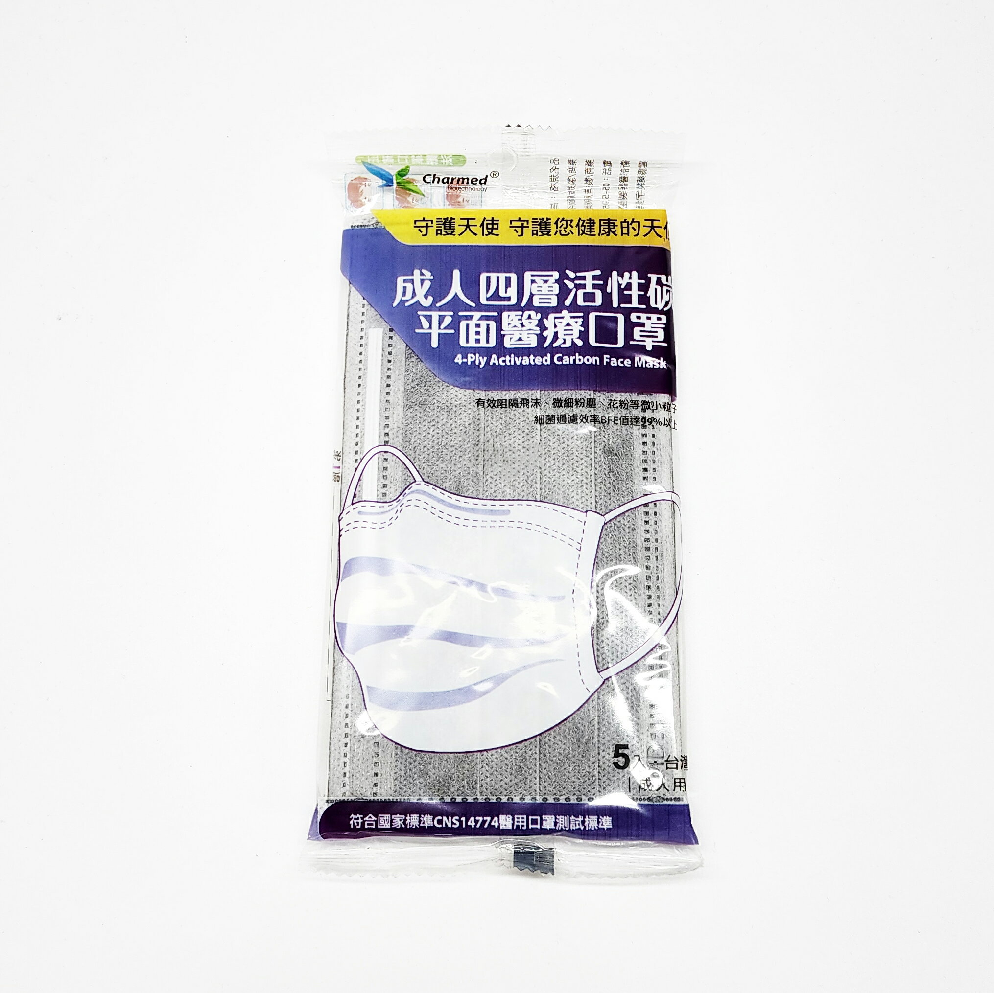 台灣製 守護天使 成人四層活性碳平面醫療口罩 5入/包 昌明生物科技 活性碳口罩 醫療口罩
