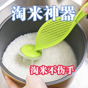 淘米神器淘米勺淘米棒洗米廚房不傷手瀝水器家庭神器多功能洗米器