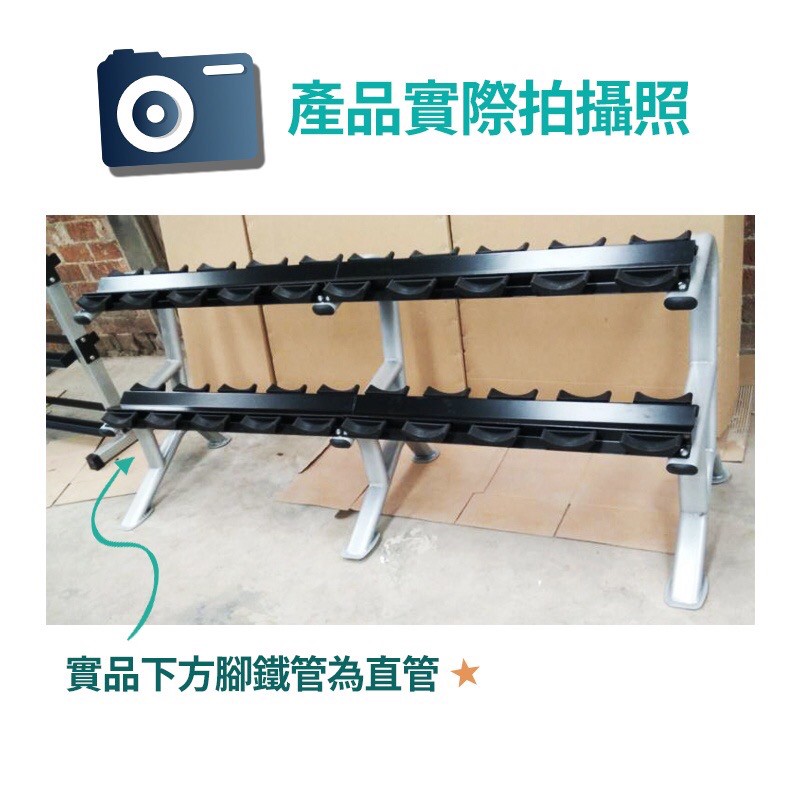專業健身啞鈴架/專業商用啞鈴放置架/啞鈴儲放架/啞鈴儲置架/加厚鋼鐵雙層啞鈴架含座鞍2層啞鈴架/鞍形底座啞鈴架【Fitek健身網】 2