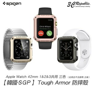 SGP Apple watch 1 2 3 共用 42mm Tough Armor 保護殼 矽膠 軍規 防撞 防摔【樂天APP下單4%點數回饋】