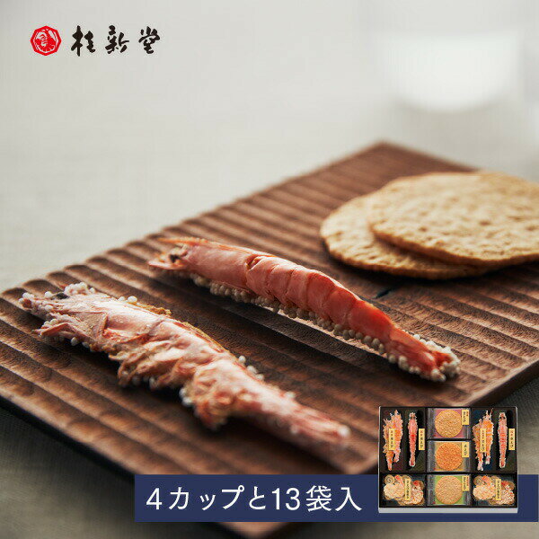 桂新堂 海老盛宴 蝦仙貝 (4杯13袋入) 蝦片 仙貝 禮品 禮物 伴手禮 和菓子 菓子 綜合 蝦仙貝 特產 日本必買 | 日本樂天熱銷