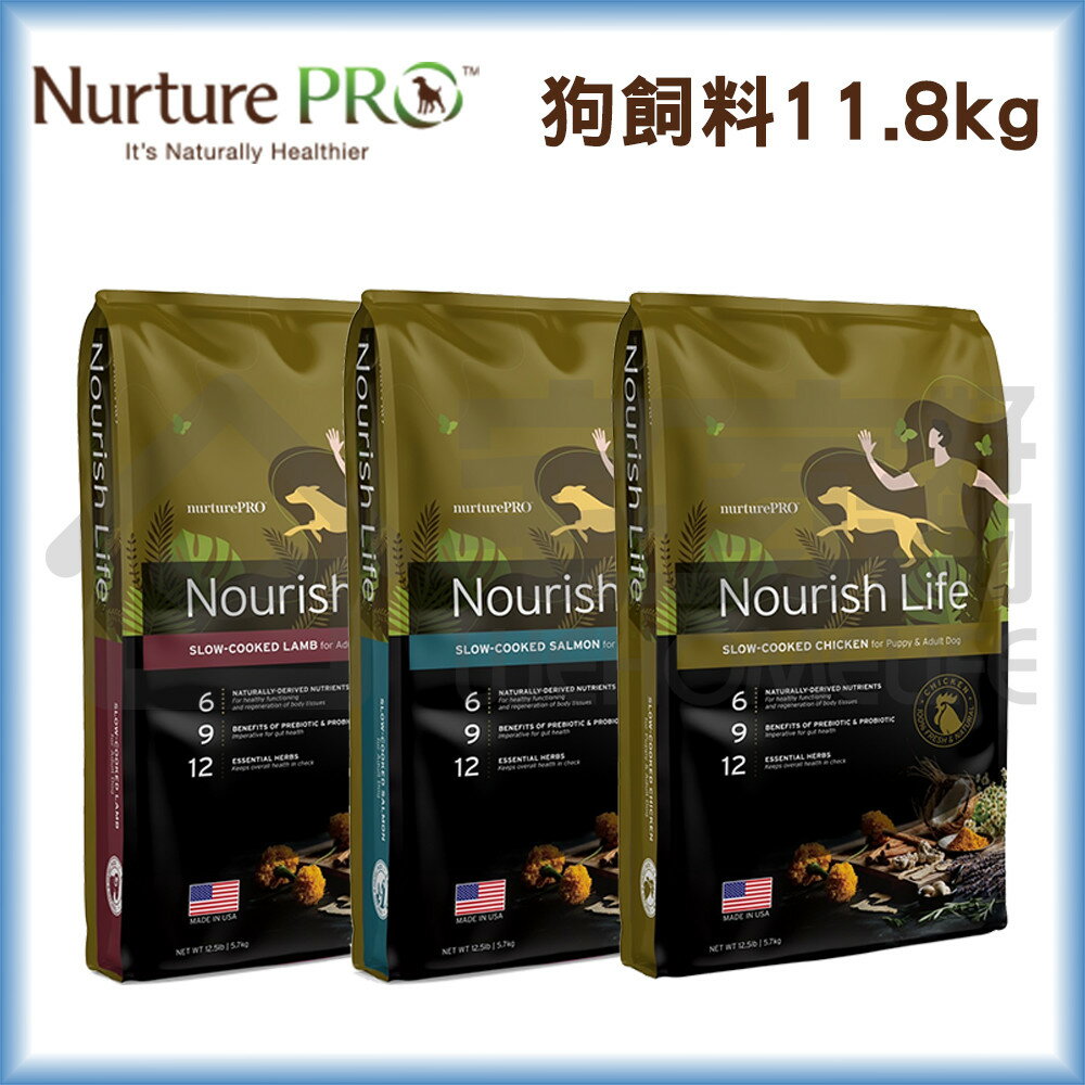 【天然密碼】低敏全齡犬糧11.8kg｜狗飼料 狗糧 宅家寵物