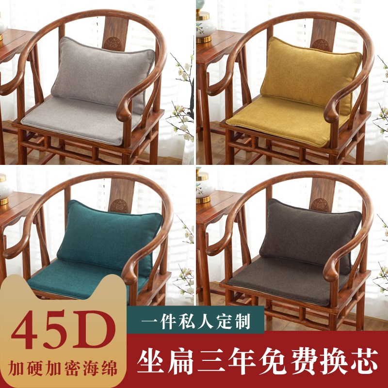 中國風紅木沙發坐墊中式家用椅墊官帽椅凳子墊圈椅太師椅茶椅墊子