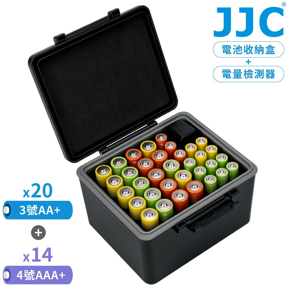又敗家@JJC可攜直立式儲存34顆電池收納盒附電量檢測器JBC-34AK(可容納20顆3號AA+電池&14顆4號AAA+電池)電池盒電池保管盒