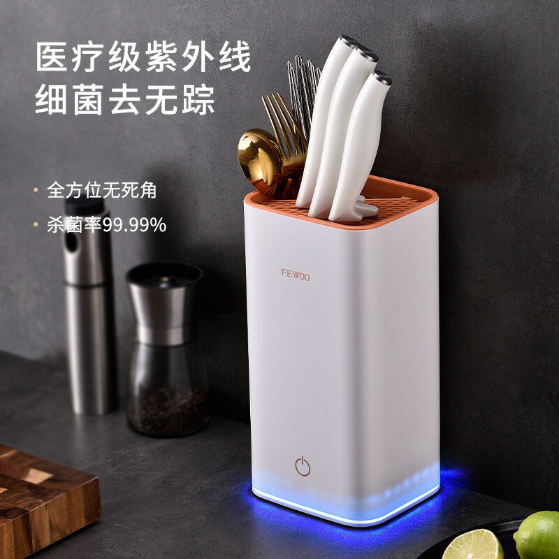 刀具 智慧消毒刀架家用紫外線烘乾消毒器砧板菜板刀具消毒機筷子收納架