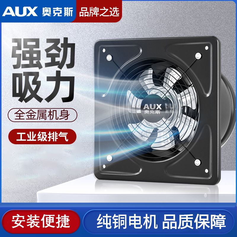 免運/可開票 五金工具 高速抽風機工業強力排氣扇換氣扇廚房油煙家用窗式排風扇