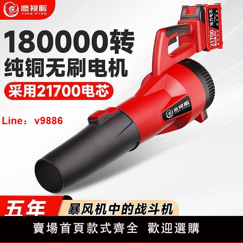 【台灣公司 超低價】德國無刷大功率工業級鋰電暴風吹風機充電鼓風機吹雪機除塵神器