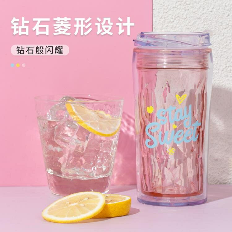吸管杯 夏新網紅高顏值雙層塑膠耐高溫ins風少女大人便攜吸管隨手杯 開發票免運