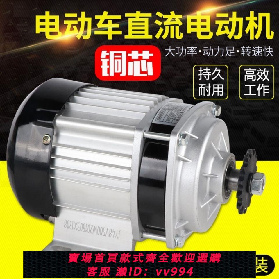 {公司貨 最低價}永磁直流減速無刷電機48V60V500W800W電動三輪車電機農機改裝用