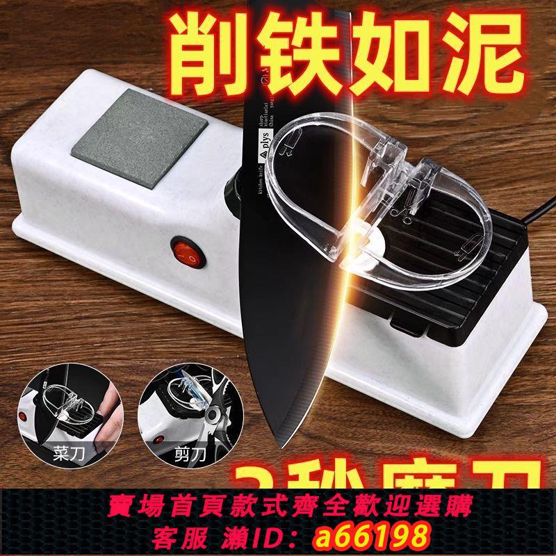 【臺灣公司 可開發票】電動磨刀神器德國黑智慧磨刀器快磨刀石家用菜刀細磨多功能磨刀機