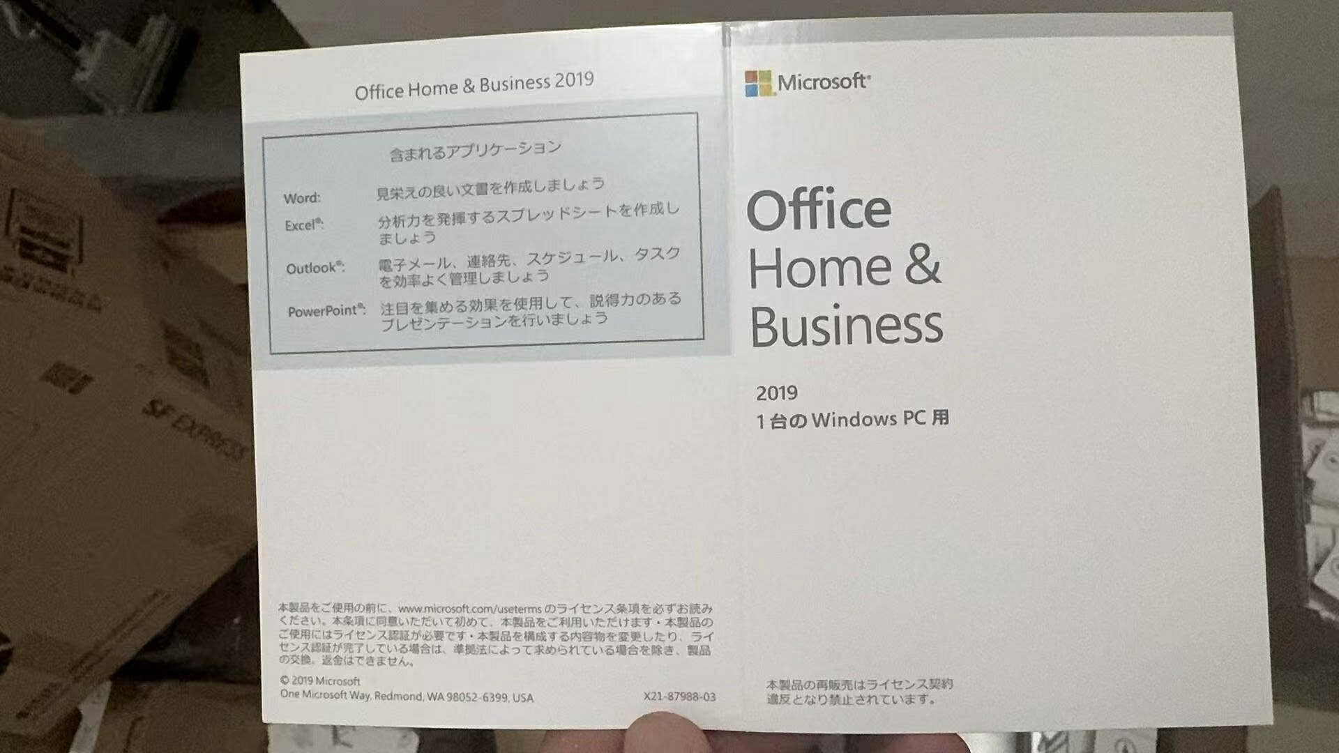 微軟Office 2019 家用辦公版 原裝正版 含Word Excel PowerPoint Ou【微軟批發零售】