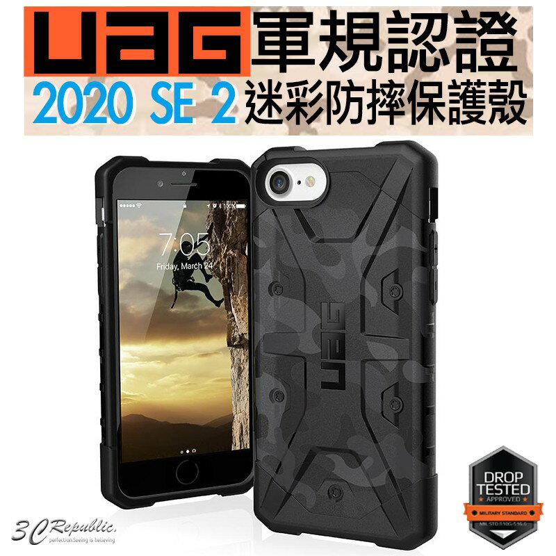 UAG 迷彩款 耐衝擊 美國 軍規認證 防摔殼 手機殼 保護殼 適用 iphone SE 2 SE3 2022 7 8【APP下單最高20%點數回饋】