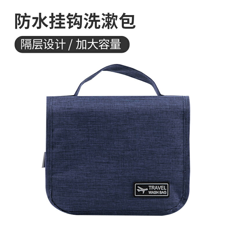 收納盒套裝旅行收納洗漱包男士出差女便攜袋幹濕分離遊裝洗護用品