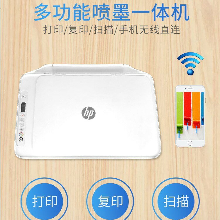 批發惠普27系列列印機小型復印辦公wifi無線一體機連供家用列印機【Snowbelle優選】