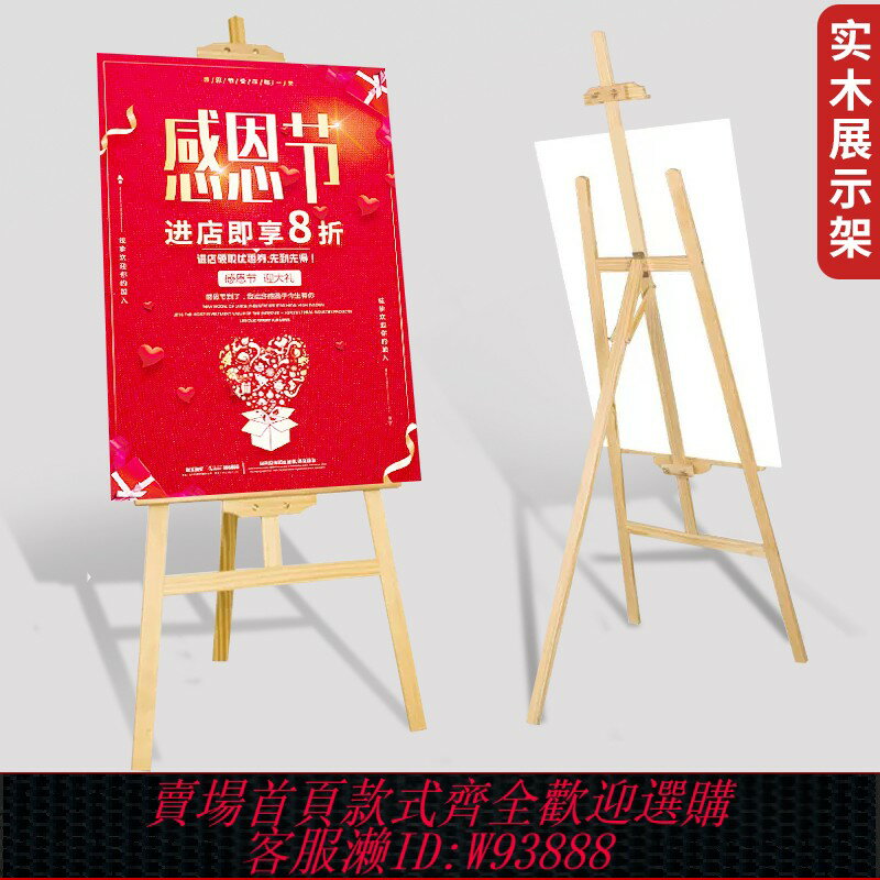 {臺灣公司貨 可打統編}kt板支架海報展示架廣告牌立架立牌水牌立式支撐架木質畫架定製