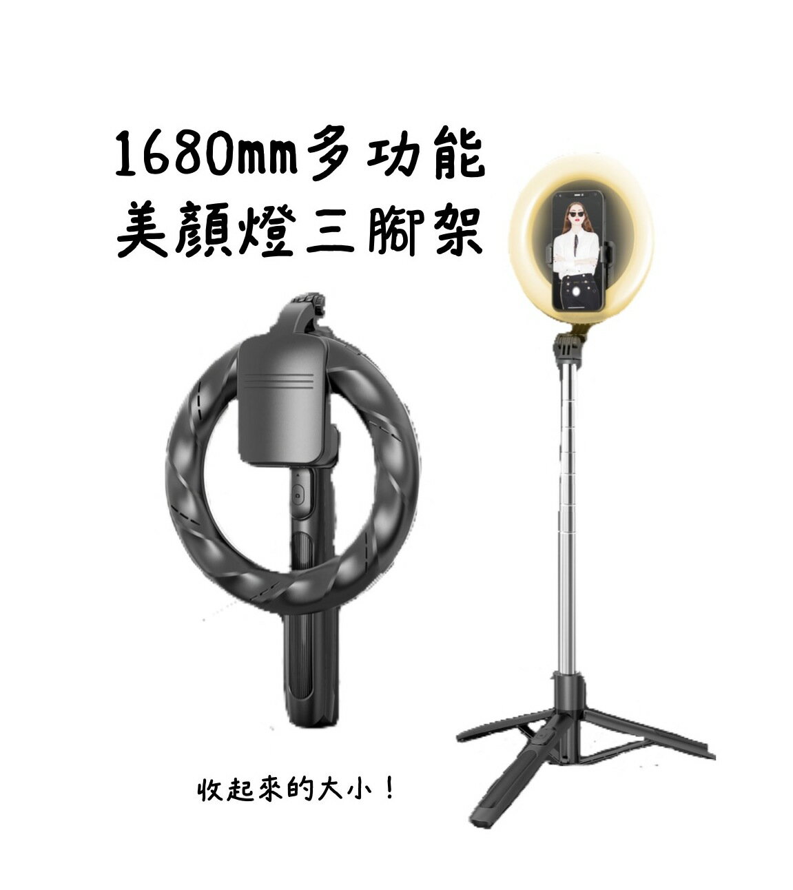 【APP13%點數】ONAIR 不銹鋼補光燈支架 補光燈 支架 手機支架 自拍腳架 直播 三腳架