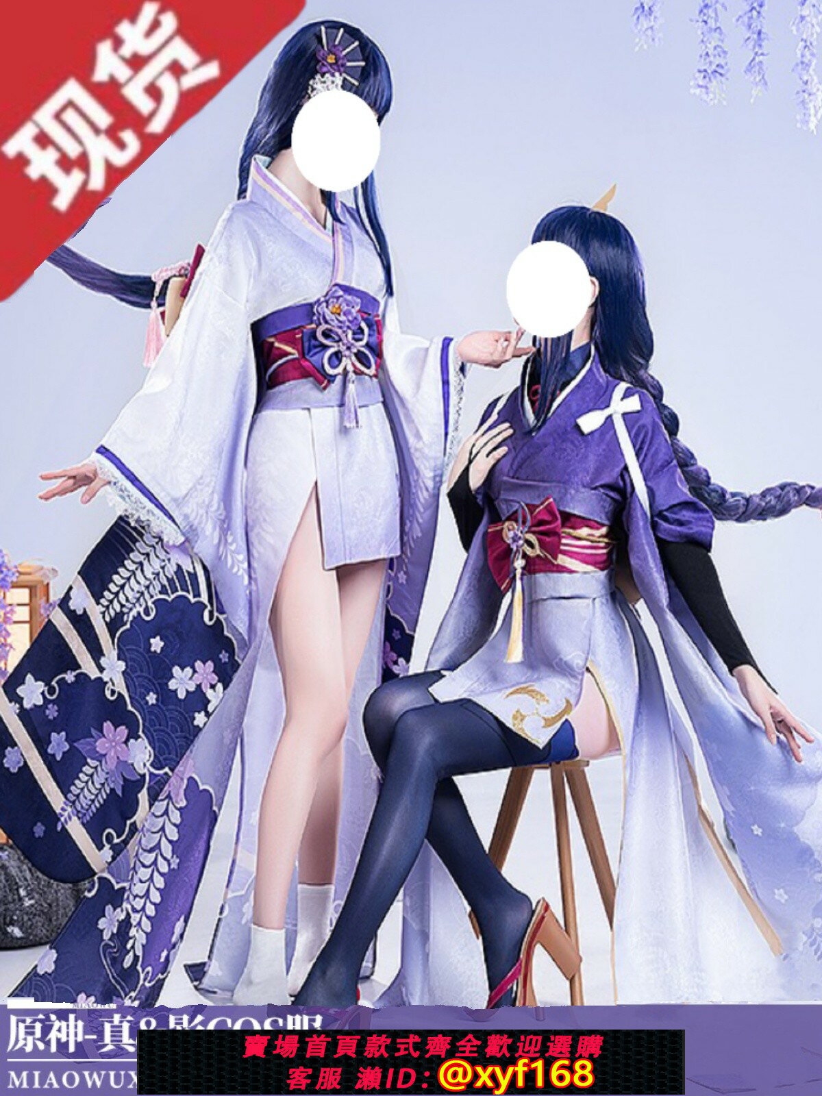 {保固一年 可打統編}原神cos服雷神巴爾真雷電將軍影武者cosplay遊戲動漫和服女影COS