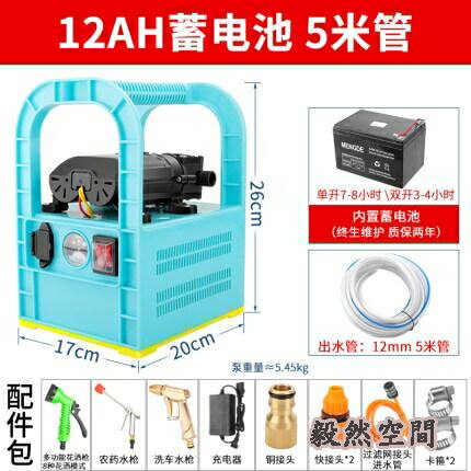 充電水泵便攜式農用澆菜戶外抽水機家用小型12v充電式自動吸水泵