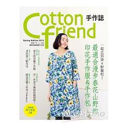 Cotton friend手作誌(28)：一起去郊遊&野餐吧！ | 拾書所