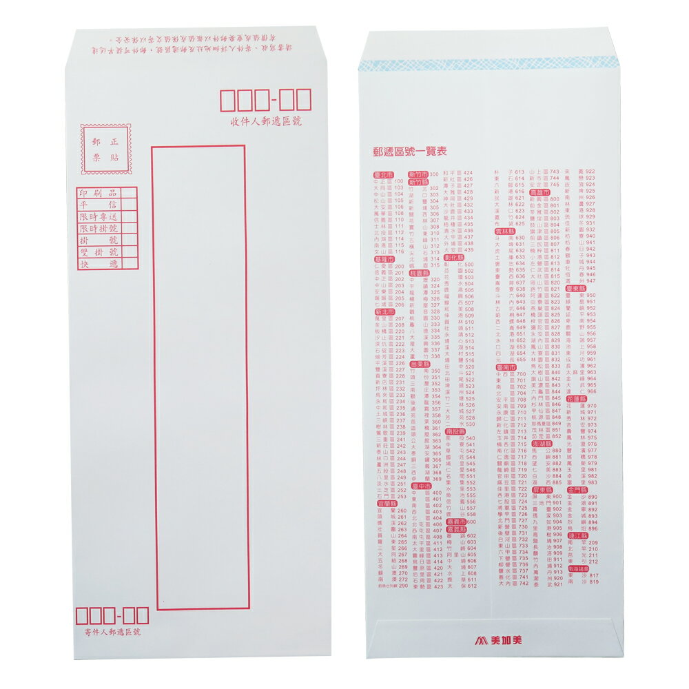 美加美 5012C 15K100P中式信封(25入) 100x225xmm25入