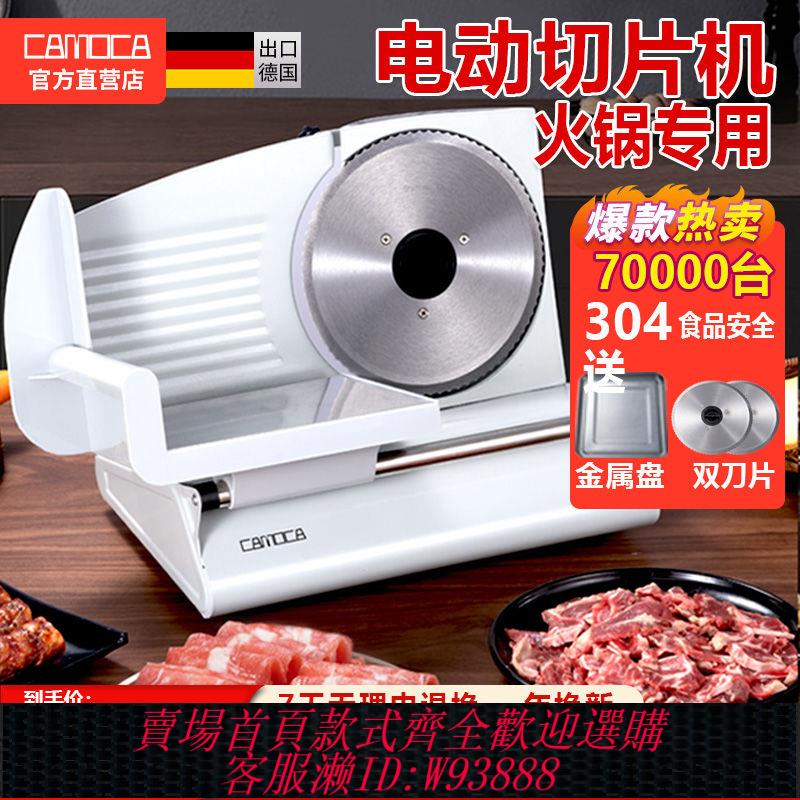 {公司貨 最低價}切肉片機電動家用全自動切肥牛羊肉卷機刨肉片機小型商用切凍肉片