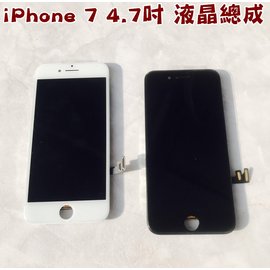 【超取免運】適用於iPhone7 4.7吋 液晶螢幕總成 觸摸顯示 蘋果 i7 手機內外螢幕