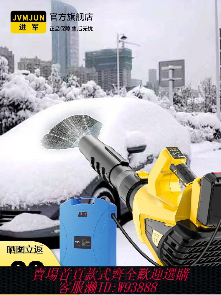 {公司貨 最低價}鋰電池吹雪機清雪掃雪吹風機工業用大功率鼓風機冬天除雪神器