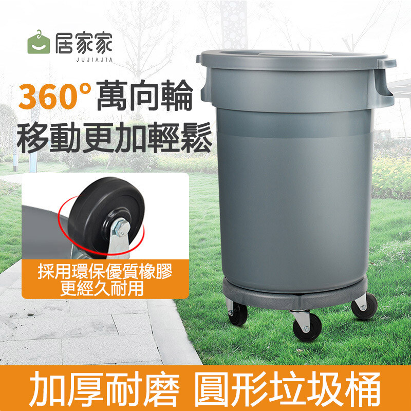 【免運】大號垃圾桶物業環衛戶外圓形回收桶水桶儲存桶收集收納桶
