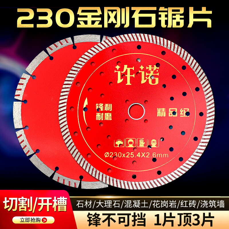 230/250青石雕刻專用金剛石鋸片 花崗巖大理石材切割片角磨機刀片