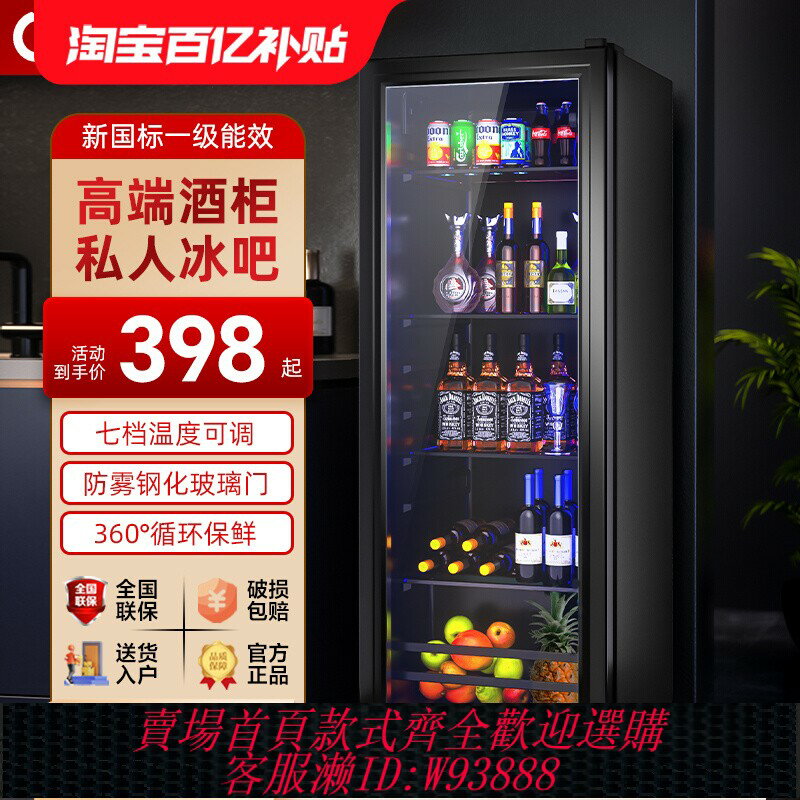{可刷卡 打統編}威力冰吧家用小型冷藏保鮮櫃辦公室大容量茶葉飲料紅酒透明冰箱