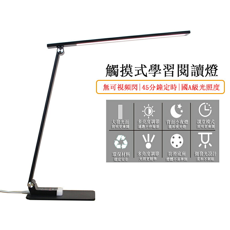 【免運】國AA級全光譜護眼臺燈 護眼閱讀燈 LED臺燈 護眼燈 學習燈