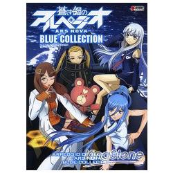 蒼藍鋼鐵戰艦-ARS NOVA-BLUE COLLECTION