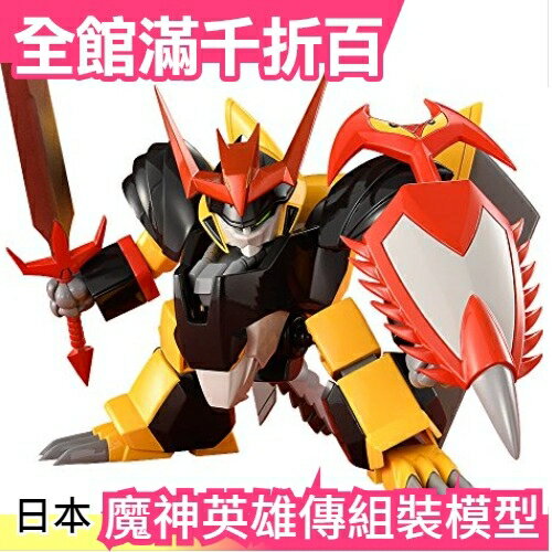 【邪虎丸】日本 魔神英雄傳 PLAMAX MS-02 組裝模型 交換禮物 超人氣懷舊卡通【小福部屋】