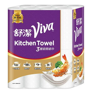 【現貨】舒潔 Viva三層廚房紙巾 60張 X 8捲(半大包)