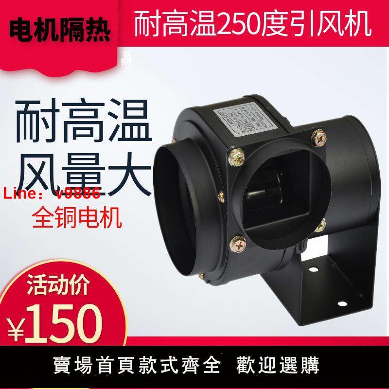 【臺灣公司 超低價】小型隔熱耐高溫離心風機CY125抽排家用爐子燒烤壁爐暖風爐引風機