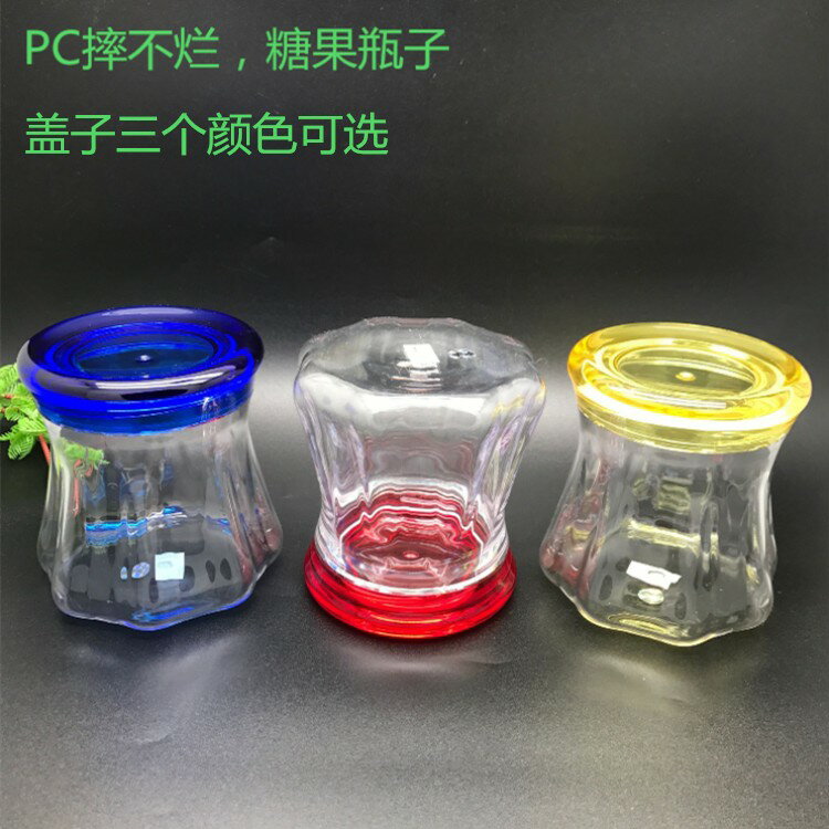 嘉寶亞克力PC儲物罐密封透明防潮防黴零食乾果瓶塑膠廚房收納盒