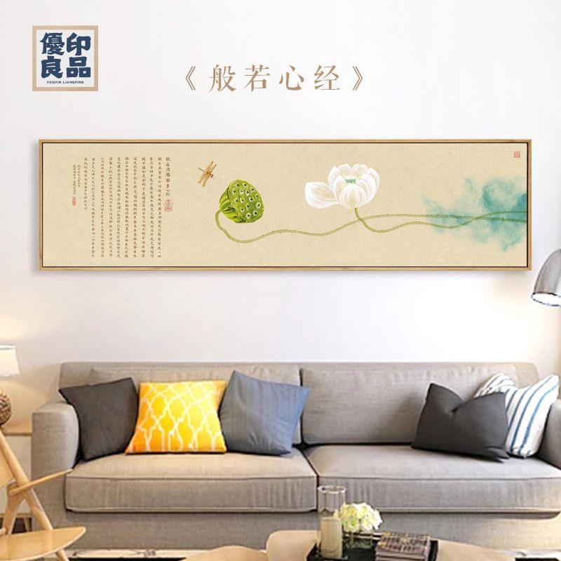免運 客製尺寸 裝飾畫 掛畫 壁畫 背景裝飾畫 玄關背景畫 般若波羅蜜多心經裝飾畫客廳背景荷花掛畫新中式書房茶室蓮花墻畫店長優選/特惠 全館折扣 售後保障y5314