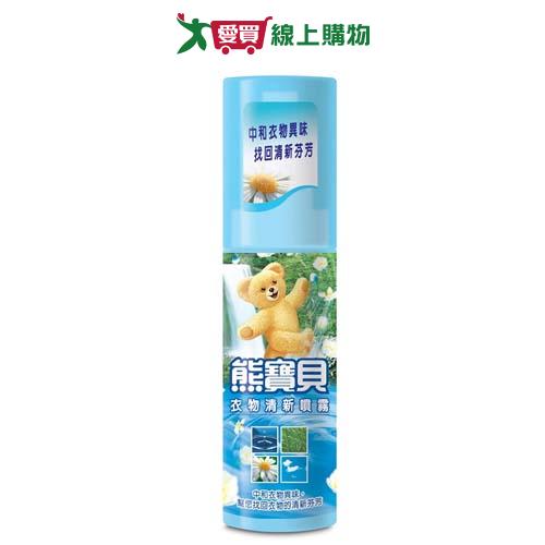 熊寶貝森林瀑布衣物清新噴霧100ml【愛買】
