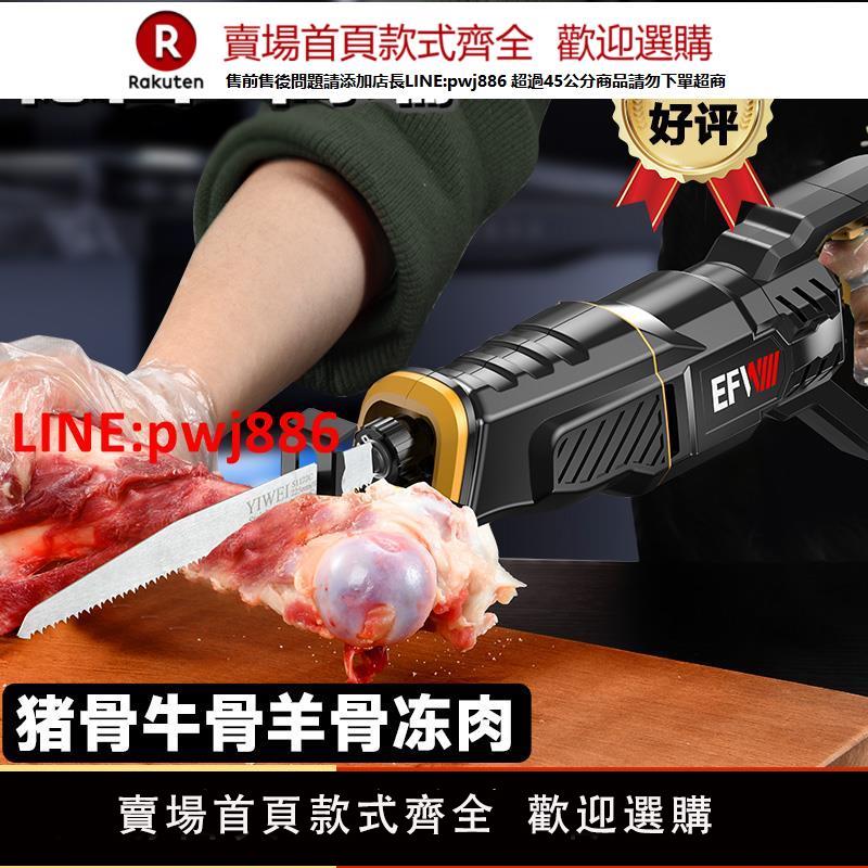 【臺灣公司 優質服務】電鋸切割骨頭鋸肉骨家用切骨神器家用鋸骨機切骨頭電動廚房切割機