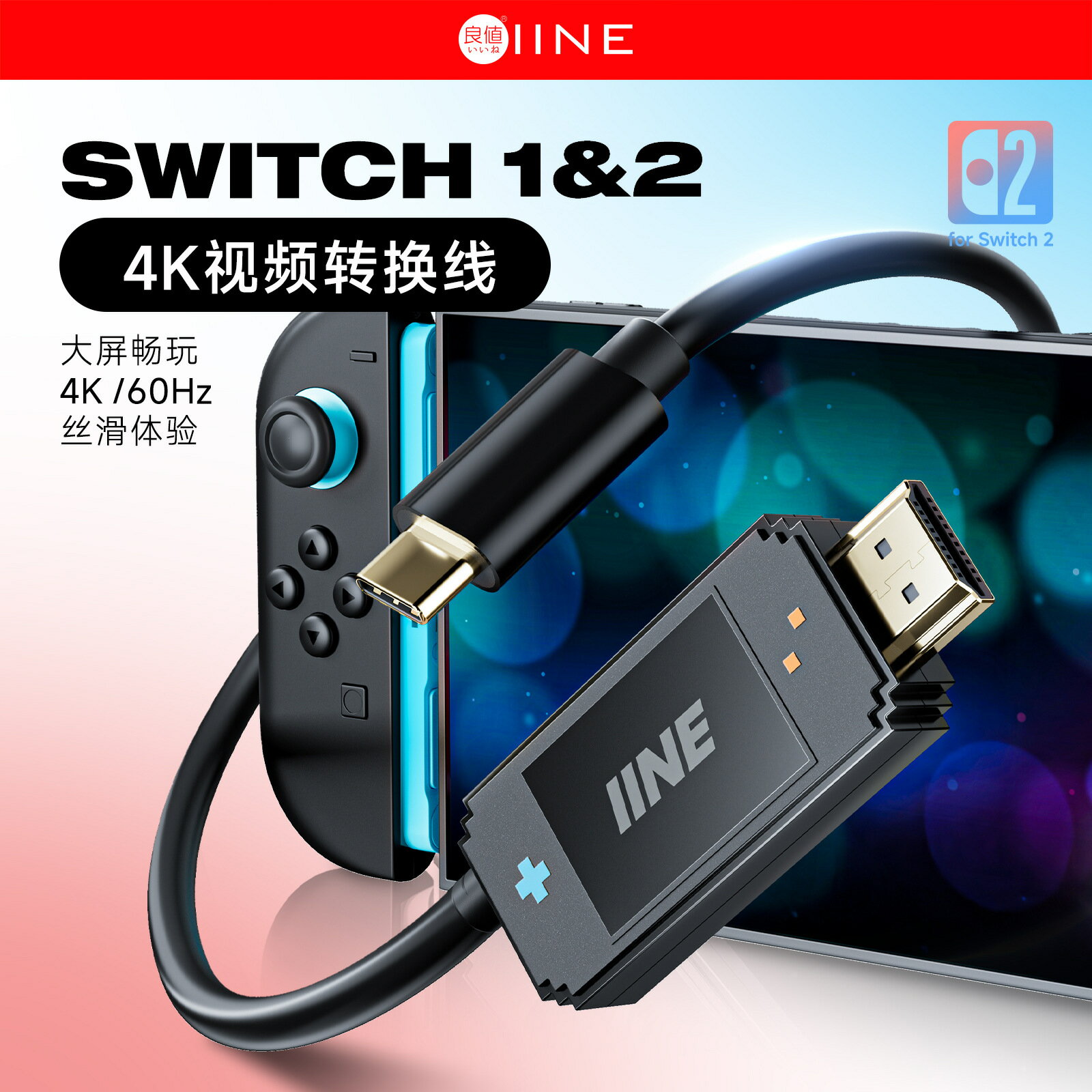 良值Switch2投屏線可攜式底座 高畫質影片轉換器NSOLED拓展塢NS2配件